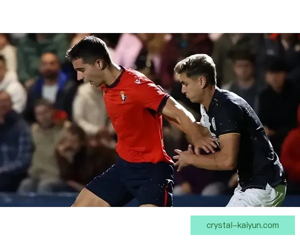 奥萨苏纳战术调整后的表现值得关注，球队状态有望回暖