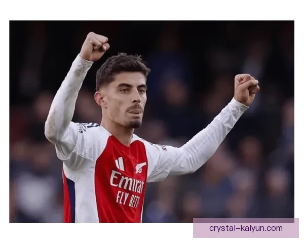 哈弗茨在阿森纳状态回暖，近期表现值得关注
